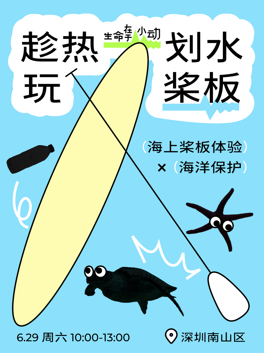 Mini Moves Matter feature poster 2