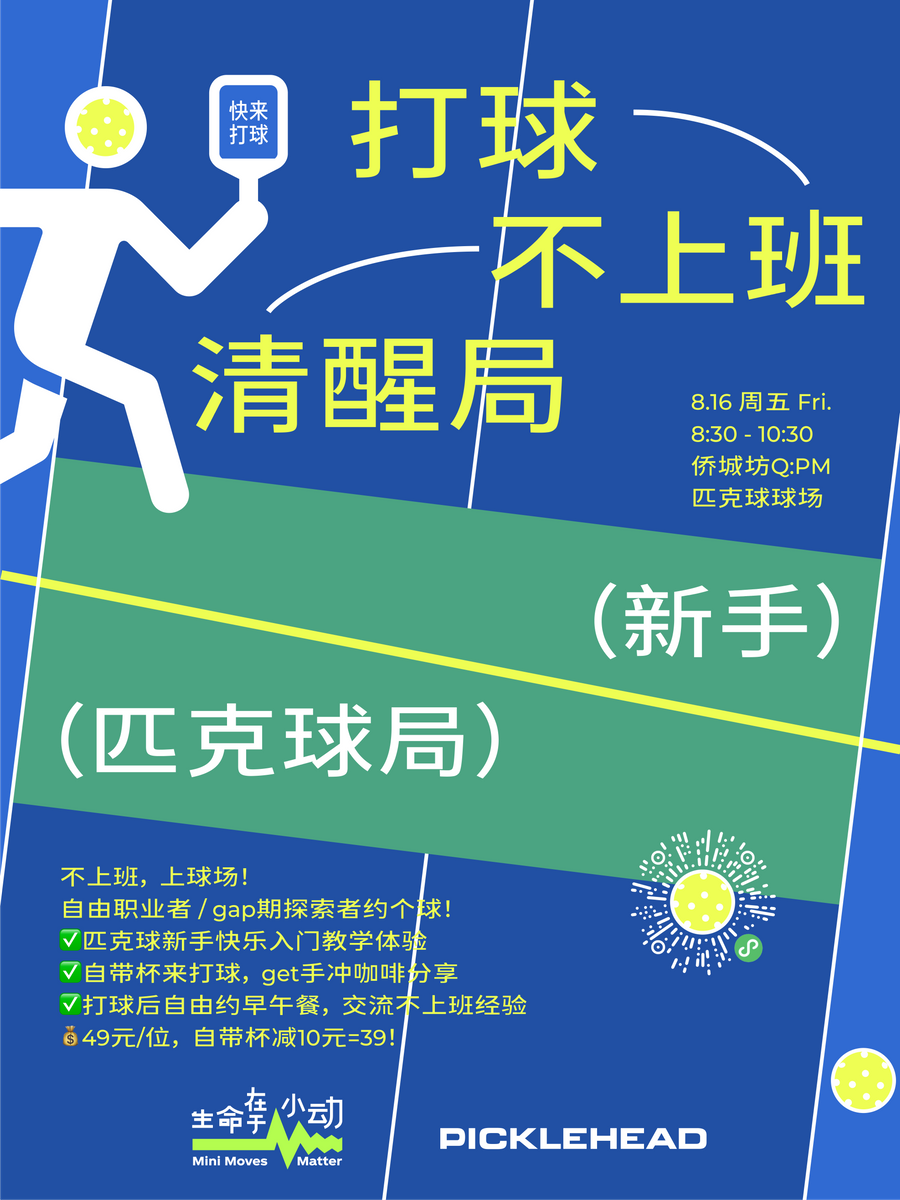 Mini Moves Matter gallery visual 3